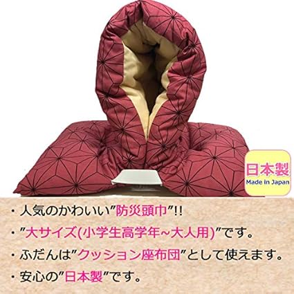 Amazon Co Jp 防災頭巾 小学生 防災ずきん 麻の葉 鬼滅 柄 日本製 柄防災頭巾 小学生 高学年 大人 防災ズキン 綿 クッション かわいい きめつ ピンク キッズ 男の子 女の子 大 小学生高学年 大人用 予約 ピンク麻の葉 5日後 ホーム キッチン
