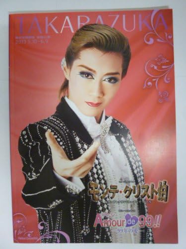 Amazon 宝塚パンフレット モンテ クリスト伯 Amour De 99 おもちゃ雑貨 おもちゃ