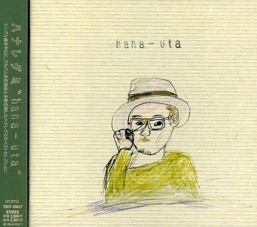 Hana Uta ハナレグミ 半野喜弘