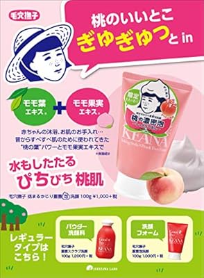 Keana Baking Soda Face Foam Peach Limited Amazon Sg Beauty