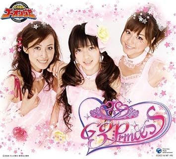 Amazon 炎神戦隊ゴーオンジャー G3プリンセス Cd Box G3プリンセス 楼山早輝 逢沢りな 須塔美羽 杉本有美 ケガレシア 及川奈央 アニメ ミュージック Amazon 炎神戦隊ゴーオンジャー G3プリンセス Cd Box G3プリンセス 楼山早輝 逢沢りな 須塔美羽 杉本有美 ケガレシア 及川奈央 アニメ ミュージック