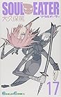 ソウルイーター 第17巻