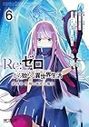 Re:ゼロから始める異世界生活 第四章 聖域と強欲の魔女 第6巻