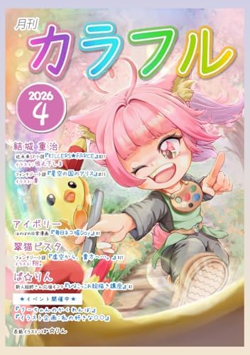Small S vol. 84: Cover Illustration by ekubokayo (Japanese Edition