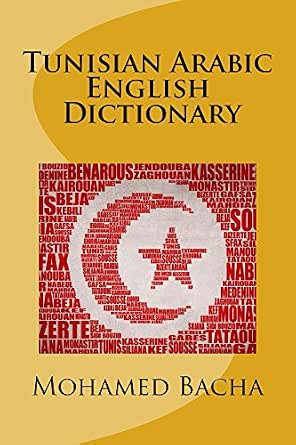 tunisian arabic supplement dictionary learners edition kindle ideal teachers english amazon flip front 1st