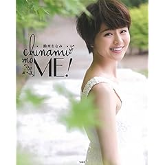 鈴木ちなみ 最新号 サムネイル