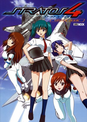 ストラトスフォービジュアルブック ホビージャパンmook 186 本 通販 Amazon
