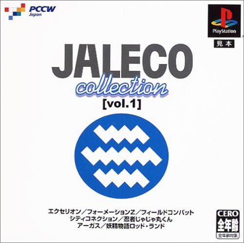 Amazon Co Jp ジャレココレクション Vol 1 ゲーム Amazon Co Jp ジャレココレクション Vol 1 ゲーム