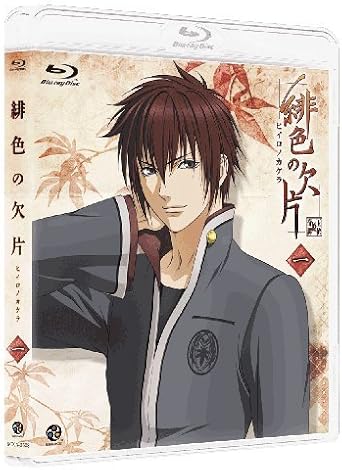 Amazon 緋色の欠片 一 Blu Ray アニメ