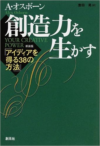 強制的に新しいアイデアを生み出す オズボーンのチェックリスト とは Mrc Blog
