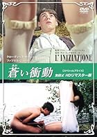 蒼い衝動 無修正 HDリマスター版 [スペシャルプライス]