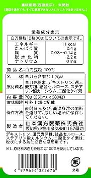 Amazon 白刀豆粒100 280錠 山本漢方製薬 マグネシウム