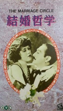 Amazon Co Jp 結婚哲学 Vhs アドルフ マンジュー エルンスト ルビッチュ アドルフ マンジュー ビデオ