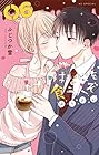 トナリはなにを食う人ぞ ほろよい 第6巻