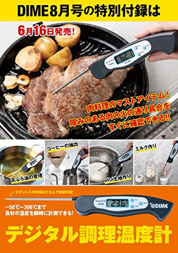 DIME 2020年8月号 画像 B