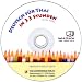 Deutsch für Thailänder in 33 Stunden mit CD /German for Thai in 33 Lessons with CD