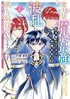 魔力量歴代最強な転生聖女さまの学園生活は波乱に満ち溢れているようです&nbsp;～王子さまに悪役令嬢とヒロインぽい子たちがいるけれど、ここは乙女ゲー世界ですか?～ 1巻
