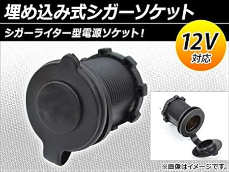 Amazon Ap 埋め込み式シガーソケット 12v Ap Cigar 12v ソケット分配器 車 バイク