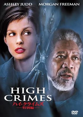 「ハイ・クライムズ」の画像検索結果