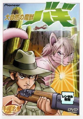 手塚プロダクション