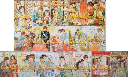 Goong The Royal Palace Love In Palace Manga Collection Set Volumes 1 17 Japanese Edition So Hee Park Amazon Com Books