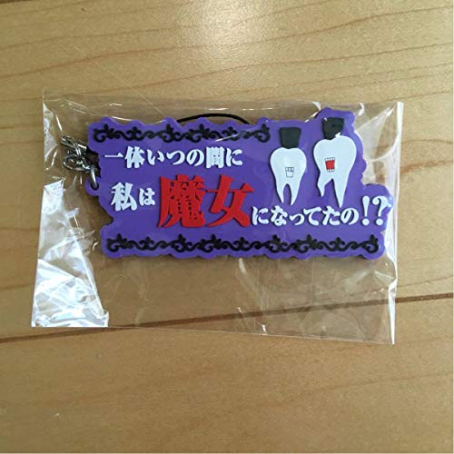 名言ストラップ ほむら 魔法少女まどかマギカ ストラップ 買取価格公開 買取一括比較のウリドキ