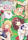 妖精印の薬屋さん 第6巻