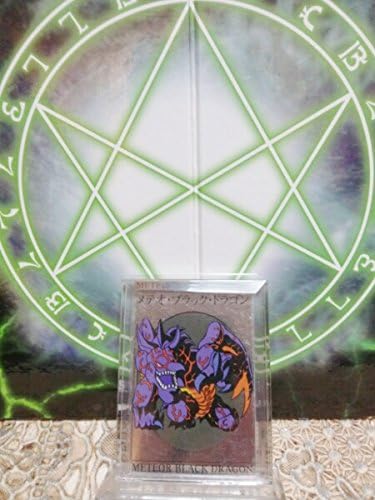 Amazon 遊戯王 限定 稀少 メテオブラックドラゴン東映 映画配布 アニメ 萌えグッズ 通販