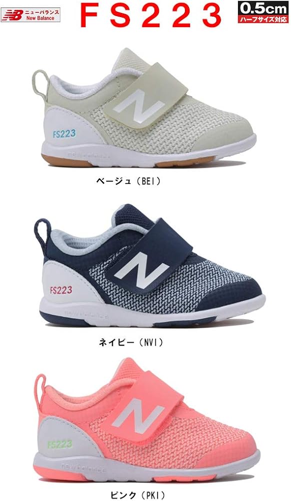 平日 呼び起こす 山 ニューバランス Fs223 Wanroom Jp