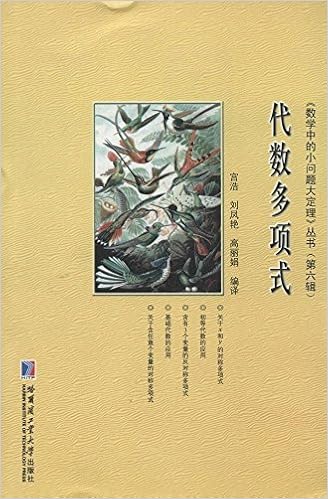 数学中的小问题大定理 丛书 第6辑 代数多项式 Amazon Com Books 数学中的小问题大定理 丛书 第6辑 代数多项式 Amazon Com Books