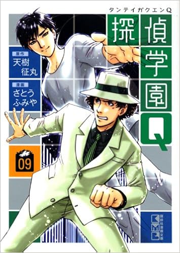 探偵 学園 Q 漫画 世界漫画の物語