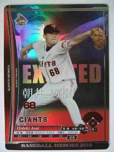 Amazon h10 Fv Ex朝井秀樹 巨人 トレカ 通販