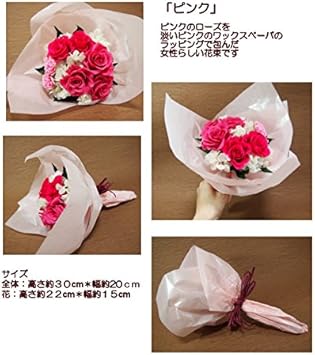 Amazon プリザーブドフラワー 花束 ギフト ワックスペーパーの花束 ピンク 花束贈呈 花贈り プリザーブドフラワー 通販