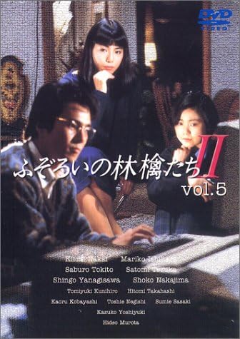 Amazon Co Jp ふぞろいの林檎たちii Dvd Box 5巻セット 中井貴一 石原真理子 時任三郎 手塚理美 柳沢慎吾 山田太一 中井貴一 Dvd