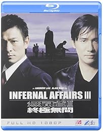 Internal Affairs Iii