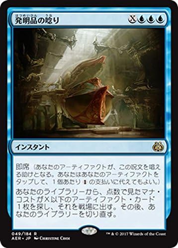 Amazon マジック ザ ギャザリング Mtg 発明品の唸り レア 霊気紛争 日本語版 シングルカード Aer 049 R トレカ 通販