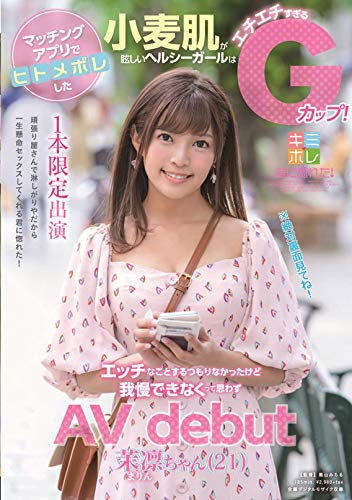 Amazon Com Japanese Adult Content Pixelated A Healthy Girl With Dazzling Wheat Skin With A Matching App Is A G Cup That Is Too Much I Didn T Intend To Do Anything Naughty But