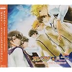 ドラマCD オレンジハニー Graduation〜サヨナラ大好きなキミ