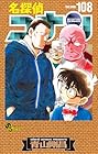 名探偵コナン 劇場版ティザーアクリルスタンド付き特装版 第108巻