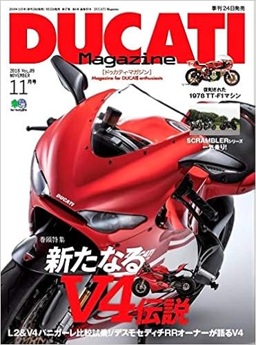 DUCATI Magazine(ドゥカティマガジン) 2018年 11月号 [雑誌] (日本語) 雑誌 – 2018/9/22の表紙