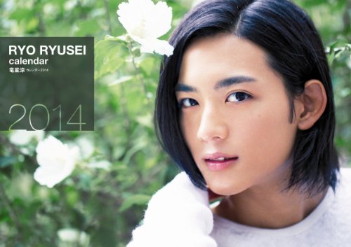 RYO RYUSEI calendar 2014 [dragon star Ryo calendar 2014] ([Calendar]) (japan import) by (Calendar)