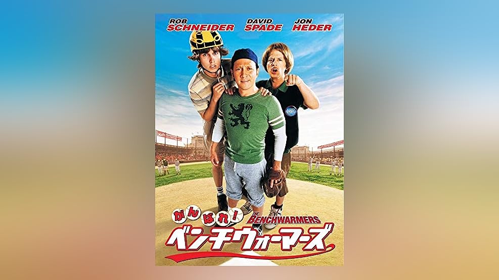 Amazon Co Jp 最凶赤ちゃん計画 字幕版 を観る Prime Video