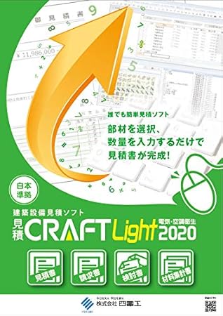 Amazon 見積craft Light 電気 文房具 オフィス用品 文房具 オフィス用品