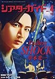 シアターガイド 2017年 04 月号 [雑誌]