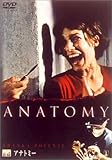 アナトミー