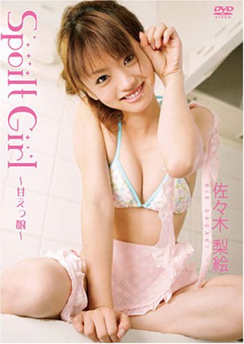 Spoilt Girl甘えっ娘