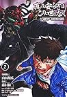 真の安らぎはこの世になく -シン・仮面ライダー SHOCKER SIDE- 第2巻