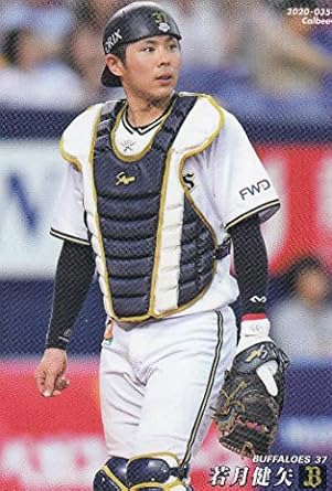 Amazon プロ野球チップス 第1弾 Reg 035 若月健矢 オリックス レギュラーカード トレカ 通販