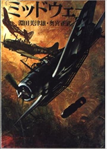 Amazon Fr ミッドウェー 文庫版航空戦史シリーズ 2 Livres