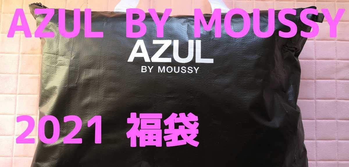 Amazon Co Jp Azul By Moussy 21福袋 レディースlサイズ アズールバイマウジー Azulbymoussy ホビー